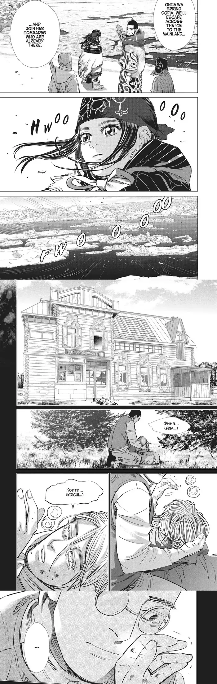 Golden Kamuy Chapter 179 image 4_optimized